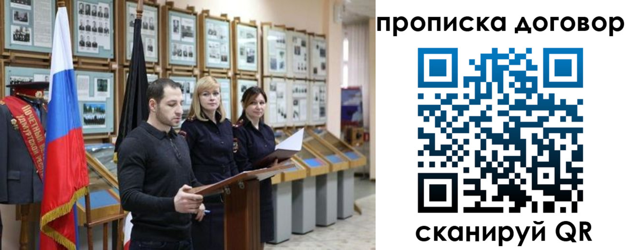 прописка от собственника в Дорогобуже