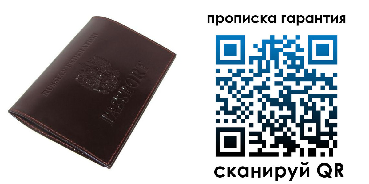 временная регистрация законно в Дорогобуже