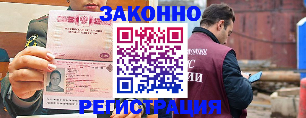 прописка для военкомата в Дорогобуже