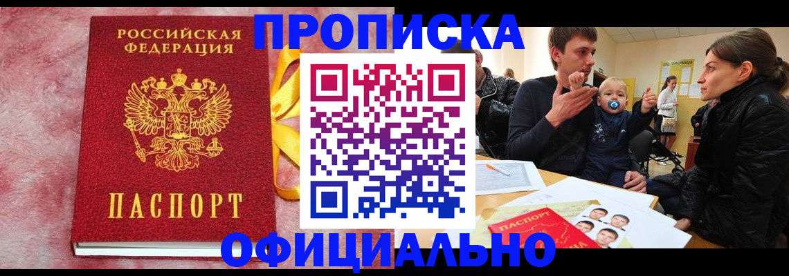 временная регистрация в Дорогобуже