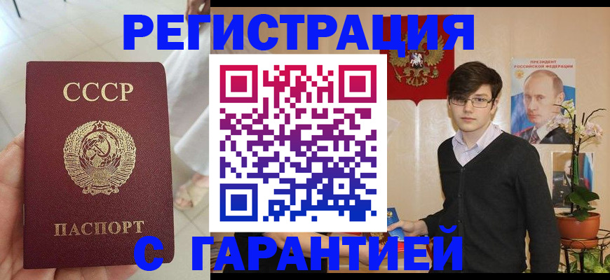 временная регистрация поиск в Дорогобуже