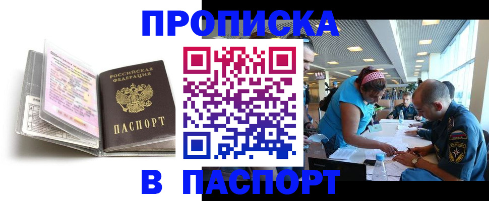 временная регистрация поиск в Дорогобуже