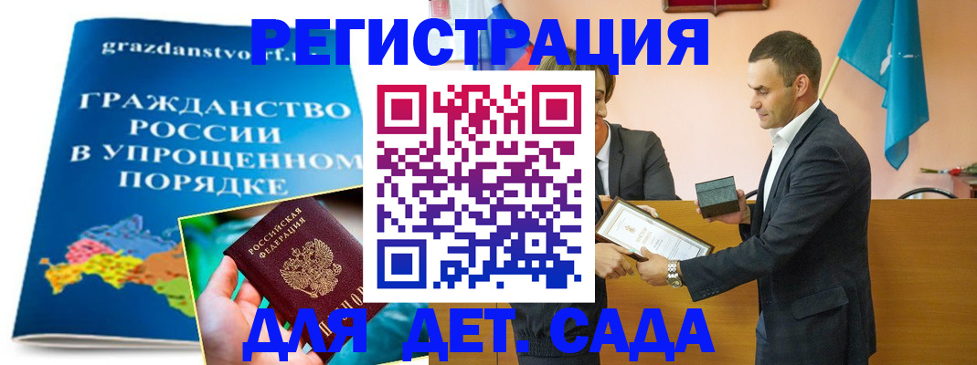 прописка штамп в Дорогобуже